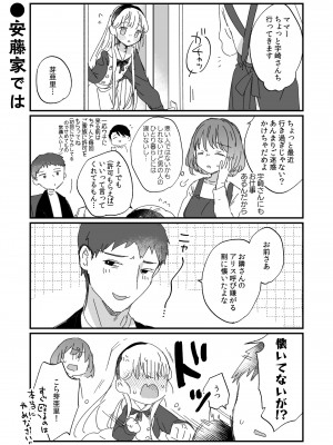 [天気輪 (甘露アメ)] そんな愛ならいらない～アリスなんかじゃないのに隣のお兄さんがアリスってよんできてなんか怖い～ [DL版]_59_58