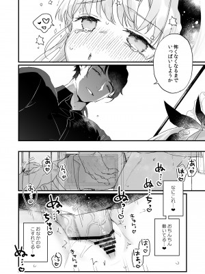 [天気輪 (甘露アメ)] そんな愛ならいらない～アリスなんかじゃないのに隣のお兄さんがアリスってよんできてなんか怖い～ [DL版]_33_32