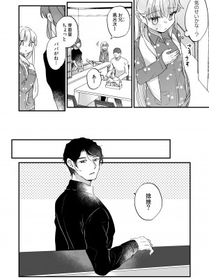 [天気輪 (甘露アメ)] そんな愛ならいらない～アリスなんかじゃないのに隣のお兄さんがアリスってよんできてなんか怖い～ [DL版]_11_10