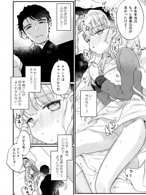 [天気輪 (甘露アメ)] そんな愛ならいらない～アリスなんかじゃないのに隣のお兄さんがアリスってよんできてなんか怖い～ [DL版]_27_26