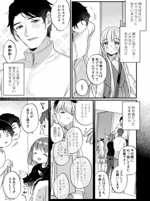 [天気輪 (甘露アメ)] そんな愛ならいらない～アリスなんかじゃないのに隣のお兄さんがアリスってよんできてなんか怖い～ [DL版]_04_03