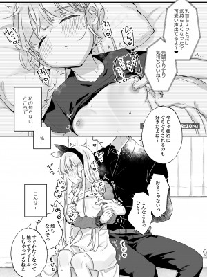 [天気輪 (甘露アメ)] そんな愛ならいらない～アリスなんかじゃないのに隣のお兄さんがアリスってよんできてなんか怖い～ [DL版]_22_21