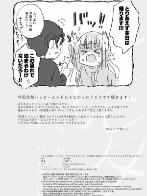 [天気輪 (甘露アメ)] そんな愛ならいらない～アリスなんかじゃないのに隣のお兄さんがアリスってよんできてなんか怖い～ [DL版]_60_59