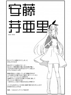 [天気輪 (甘露アメ)] そんな愛ならいらない～アリスなんかじゃないのに隣のお兄さんがアリスってよんできてなんか怖い～ [DL版]_54_53