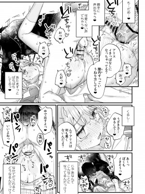 [天気輪 (甘露アメ)] そんな愛ならいらない～アリスなんかじゃないのに隣のお兄さんがアリスってよんできてなんか怖い～ [DL版]_44_43