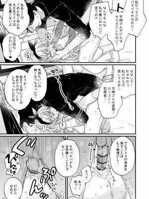 [天気輪 (甘露アメ)] そんな愛ならいらない～アリスなんかじゃないのに隣のお兄さんがアリスってよんできてなんか怖い～ [DL版]_32_31