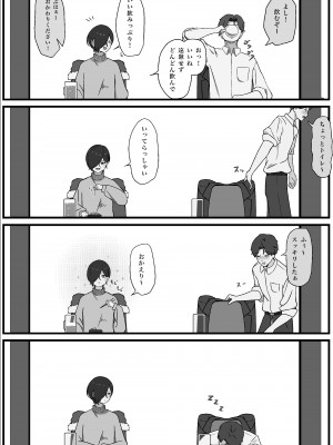 [夜の鳥籠] ちんぽを知って女になる_09__09