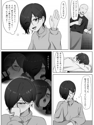 [夜の鳥籠] ちんぽを知って女になる_21__21