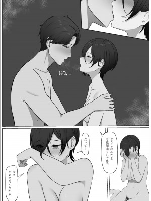 [夜の鳥籠] ちんぽを知って女になる_40__40
