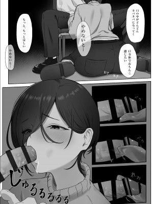 [夜の鳥籠] ちんぽを知って女になる_15__15