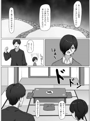 [夜の鳥籠] ちんぽを知って女になる_29__29