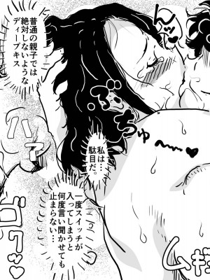 [JUNKセンター亀横ビル (JUNK亀横)] 絶倫ママの成美さんとヘンタイ息子_31__031