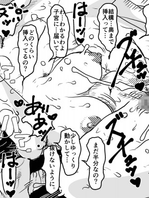 [JUNKセンター亀横ビル (JUNK亀横)] 絶倫ママの成美さんとヘンタイ息子_71__071