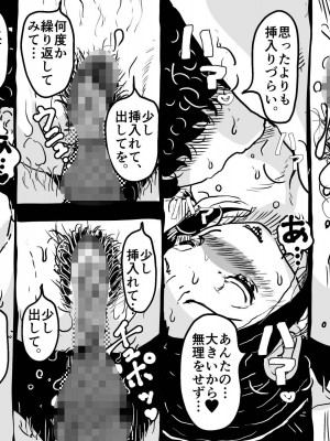 [JUNKセンター亀横ビル (JUNK亀横)] 絶倫ママの成美さんとヘンタイ息子_51__051