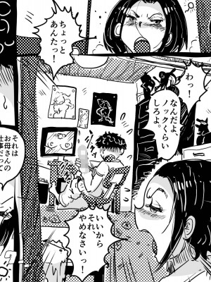 [JUNKセンター亀横ビル (JUNK亀横)] 絶倫ママの成美さんとヘンタイ息子_39__039