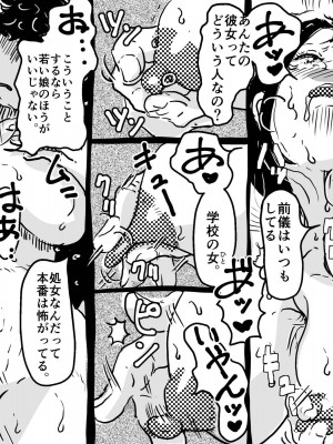 [JUNKセンター亀横ビル (JUNK亀横)] 絶倫ママの成美さんとヘンタイ息子_27__027