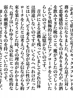 [JUNKセンター亀横ビル (JUNK亀横)] 絶倫ママの成美さんとヘンタイ息子_02__002