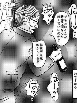 [JUNKセンター亀横ビル (JUNK亀横)] 絶倫ママの成美さんとヘンタイ息子_62__062