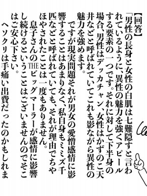 [JUNKセンター亀横ビル (JUNK亀横)] 絶倫ママの成美さんとヘンタイ息子_77__077