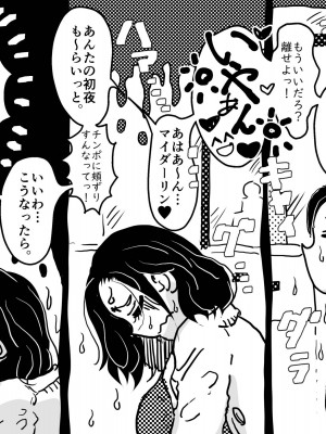 [JUNKセンター亀横ビル (JUNK亀横)] 絶倫ママの成美さんとヘンタイ息子_06__006