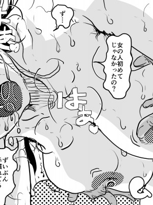 [JUNKセンター亀横ビル (JUNK亀横)] 絶倫ママの成美さんとヘンタイ息子_26__026