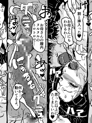 [JUNKセンター亀横ビル (JUNK亀横)] 絶倫ママの成美さんとヘンタイ息子_52__052