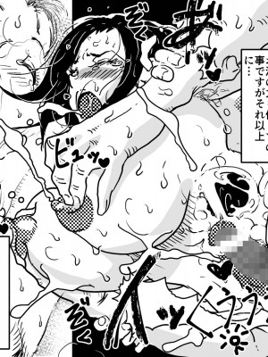 [JUNKセンター亀横ビル (JUNK亀横)] 絶倫ママの成美さんとヘンタイ息子_73__073