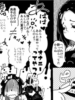 [JUNKセンター亀横ビル (JUNK亀横)] 絶倫ママの成美さんとヘンタイ息子_05__005