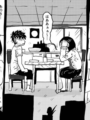 [JUNKセンター亀横ビル (JUNK亀横)] 絶倫ママの成美さんとヘンタイ息子_04__004