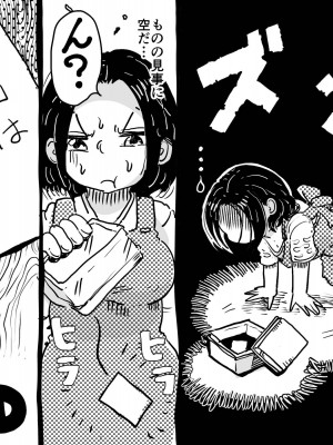 [JUNKセンター亀横ビル (JUNK亀横)] 絶倫ママの成美さんとヘンタイ息子_76__076