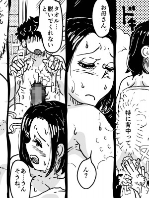 [JUNKセンター亀横ビル (JUNK亀横)] 絶倫ママの成美さんとヘンタイ息子_21__021