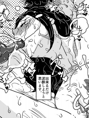 [JUNKセンター亀横ビル (JUNK亀横)] 絶倫ママの成美さんとヘンタイ息子_67__067