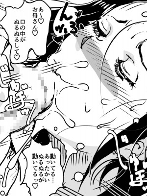 [JUNKセンター亀横ビル (JUNK亀横)] 絶倫ママの成美さんとヘンタイ息子_43__043