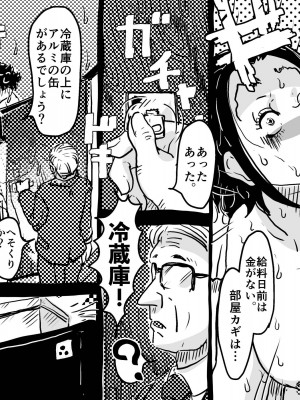 [JUNKセンター亀横ビル (JUNK亀横)] 絶倫ママの成美さんとヘンタイ息子_64__064