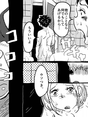 [JUNKセンター亀横ビル (JUNK亀横)] 絶倫ママの成美さんとヘンタイ息子_37__037