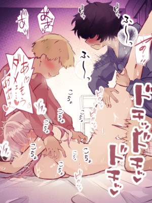 [まりんメイト] 逆転ショタおね～おねショタのお姉さんをくすぐりセックスで反省させる～ [着火个人汉化]_84_84