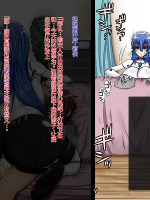 [女神のフラスコ (机野エルフ)] 僕が我が家のアンドロイドに性教育される話 [中国翻訳]_063_064