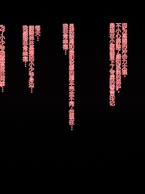 [女神のフラスコ (机野エルフ)] 僕が我が家のアンドロイドに性教育される話 [中国翻訳]_113_114