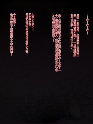 [女神のフラスコ (机野エルフ)] 僕が我が家のアンドロイドに性教育される話 [中国翻訳]_101_102