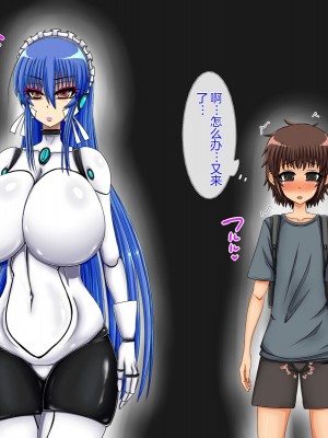 [女神のフラスコ (机野エルフ)] 僕が我が家のアンドロイドに性教育される話 [中国翻訳]_006_005