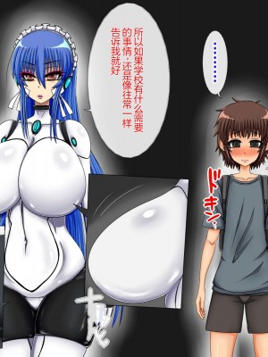 [女神のフラスコ (机野エルフ)] 僕が我が家のアンドロイドに性教育される話 [中国翻訳]_005_004