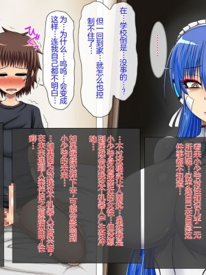 [女神のフラスコ (机野エルフ)] 僕が我が家のアンドロイドに性教育される話 [中国翻訳]_013_013