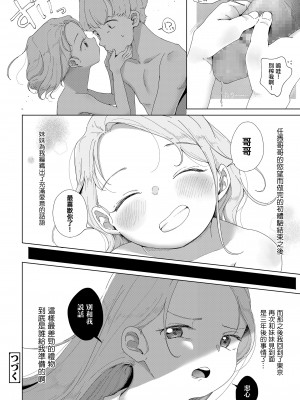 [おさんぽ水槽] 夏草 -3年前-[中国翻译]_26_254_i_253