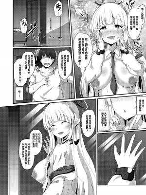 [竹とんぼ (菜葉)] ノアちゃん、ちょっとお身体いただきます! (ブルーアーカイブ)｜诺亚酱、我能摸下你的身体吗~ [1寸光阴个人汉化] [DL版]_09_09