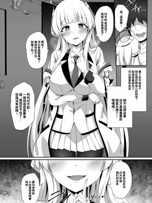 [竹とんぼ (菜葉)] ノアちゃん、ちょっとお身体いただきます! (ブルーアーカイブ)｜诺亚酱、我能摸下你的身体吗~ [1寸光阴个人汉化] [DL版]_23_23