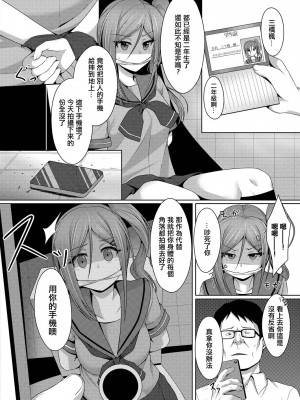 [からくり武者] 盗撮犯は許しません!! (コミックリブート Vol.20) [中国翻訳] [DL版]_06_356_index_356_1