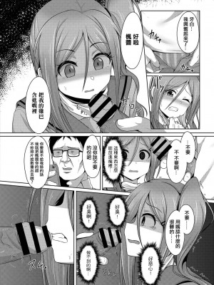 [からくり武者] 盗撮犯は許しません!! (コミックリブート Vol.20) [中国翻訳] [DL版]_10_360_index_360_1