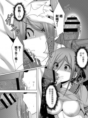 [からくり武者] 盗撮犯は許しません!! (コミックリブート Vol.20) [中国翻訳] [DL版]_12_362_index_362_1