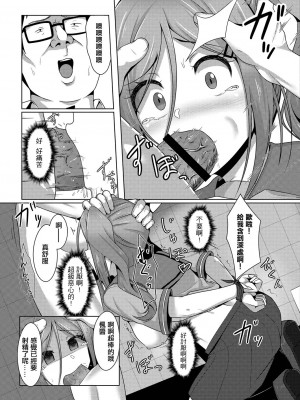 [からくり武者] 盗撮犯は許しません!! (コミックリブート Vol.20) [中国翻訳] [DL版]_11_361_index_361_1