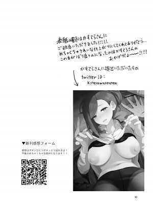 [棚上 (タナカラ)] 元はと言えば、あなたが言い出したんですよ？ (アイドルマスター シャイニーカラーズ) [DL版]_30_030
